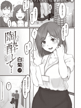 (成年コミック) [雑誌] COMIC 快楽天 2019年12月号 [DL版]_120