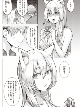 (成年コミック) [雑誌] COMIC 快楽天 2019年12月号 [DL版]_145