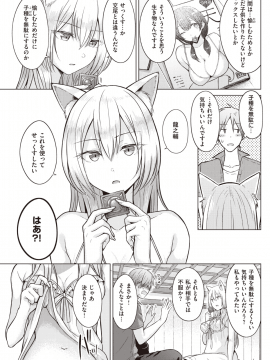 (成年コミック) [雑誌] COMIC 快楽天 2019年12月号 [DL版]_146