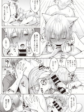 (成年コミック) [雑誌] COMIC 快楽天 2019年12月号 [DL版]_155