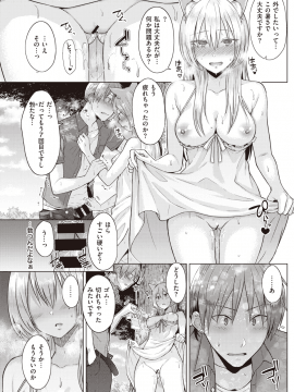 (成年コミック) [雑誌] COMIC 快楽天 2019年12月号 [DL版]_156