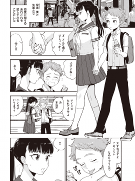 (成年コミック) [雑誌] COMIC 快楽天 2019年12月号 [DL版]_183