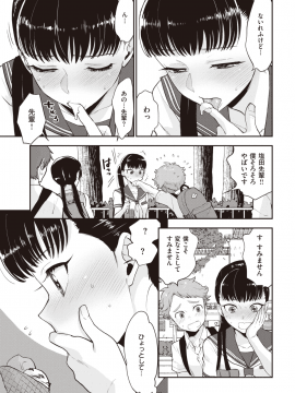 (成年コミック) [雑誌] COMIC 快楽天 2019年12月号 [DL版]_186