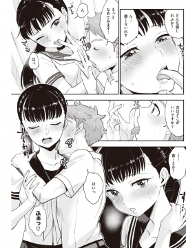 (成年コミック) [雑誌] COMIC 快楽天 2019年12月号 [DL版]_188