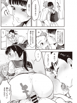 (成年コミック) [雑誌] COMIC 快楽天 2019年12月号 [DL版]_197