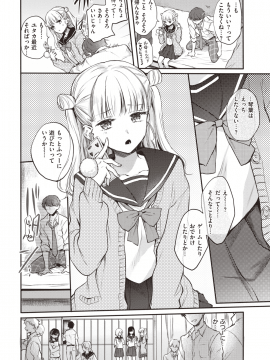 (成年コミック) [雑誌] COMIC 快楽天 2019年12月号 [DL版]_205