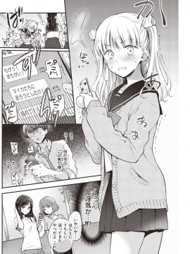 (成年コミック) [雑誌] COMIC 快楽天 2019年12月号 [DL版]_207