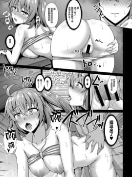 [黎欧×新桥月白日语社][大正ロマネスク (遠野すいか)] カルデア薬物汚染 (FateGrand Order)_07