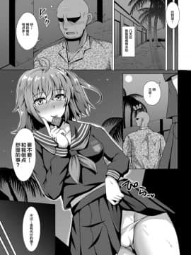 [黎欧×新桥月白日语社][大正ロマネスク (遠野すいか)] カルデア薬物汚染 (FateGrand Order)_11