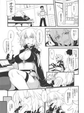 (C96) [IRON GRIMOIRE (SAKULA)] 黒猫がニャンと鳴く。3RE (FateGrand Order)_04