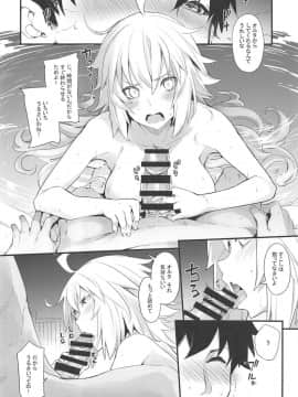 (C96) [IRON GRIMOIRE (SAKULA)] 黒猫がニャンと鳴く。3RE (FateGrand Order)_07