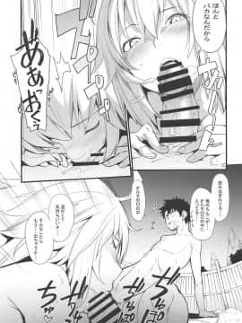 (C96) [IRON GRIMOIRE (SAKULA)] 黒猫がニャンと鳴く。3RE (FateGrand Order)_08