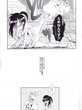(C83) [AQUADROP (軽部ぐり)] m.m.m (マギ)_20