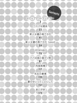 [ミナギリ] ヒメゴトランデヴー_004