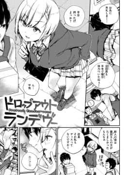 [ミナギリ] ヒメゴトランデヴー_005