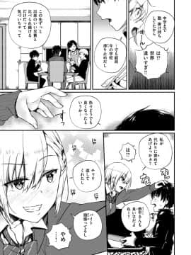 [ミナギリ] ヒメゴトランデヴー_009