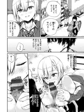 [ミナギリ] ヒメゴトランデヴー_010
