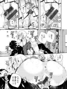[ミナギリ] ヒメゴトランデヴー_015