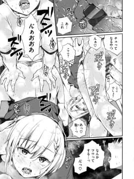 [ミナギリ] ヒメゴトランデヴー_019