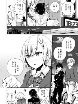[ミナギリ] ヒメゴトランデヴー_022