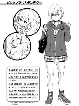 [ミナギリ] ヒメゴトランデヴー_023
