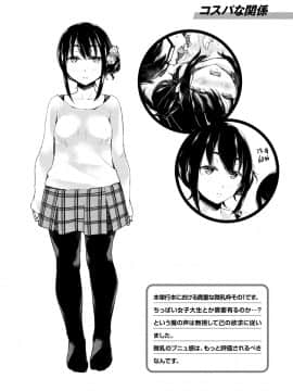 [ミナギリ] ヒメゴトランデヴー_024