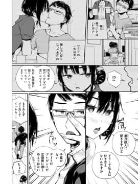 [ミナギリ] ヒメゴトランデヴー_026