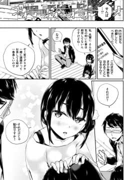 [ミナギリ] ヒメゴトランデヴー_027