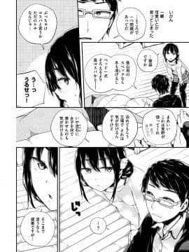 [ミナギリ] ヒメゴトランデヴー_028
