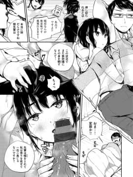 [ミナギリ] ヒメゴトランデヴー_029