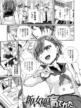 [ミナギリ] ヒメゴトランデヴー_043