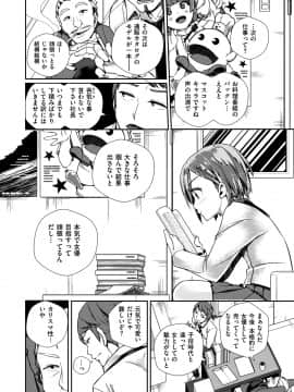 [ミナギリ] ヒメゴトランデヴー_044