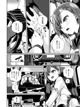 [ミナギリ] ヒメゴトランデヴー_046