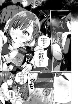 [ミナギリ] ヒメゴトランデヴー_047