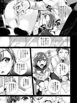 [ミナギリ] ヒメゴトランデヴー_049