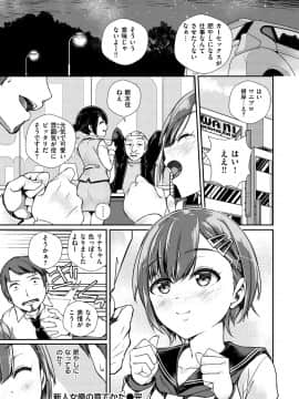 [ミナギリ] ヒメゴトランデヴー_060