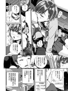 [ミナギリ] ヒメゴトランデヴー_062