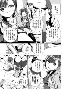 [ミナギリ] ヒメゴトランデヴー_063
