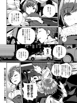 [ミナギリ] ヒメゴトランデヴー_078
