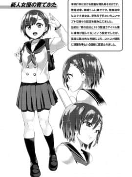 [ミナギリ] ヒメゴトランデヴー_079