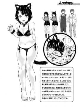 [ミナギリ] ヒメゴトランデヴー_080