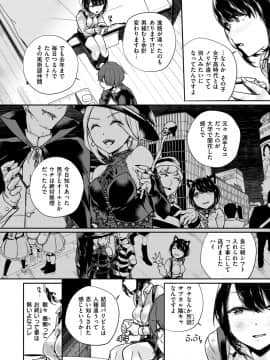 [ミナギリ] ヒメゴトランデヴー_082