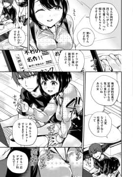 [ミナギリ] ヒメゴトランデヴー_083