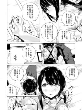 [ミナギリ] ヒメゴトランデヴー_084