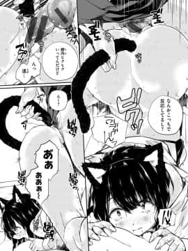 [ミナギリ] ヒメゴトランデヴー_091