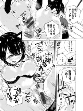 [ミナギリ] ヒメゴトランデヴー_095