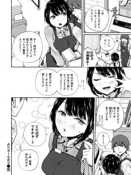 [ミナギリ] ヒメゴトランデヴー_098