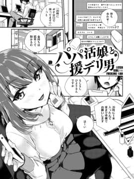 [ミナギリ] ヒメゴトランデヴー_099