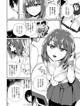 [ミナギリ] ヒメゴトランデヴー_102