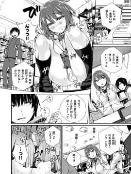 [ミナギリ] ヒメゴトランデヴー_104